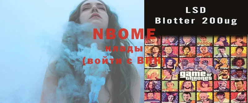 Марки NBOMe 1500мкг  mega вход  Болохово 